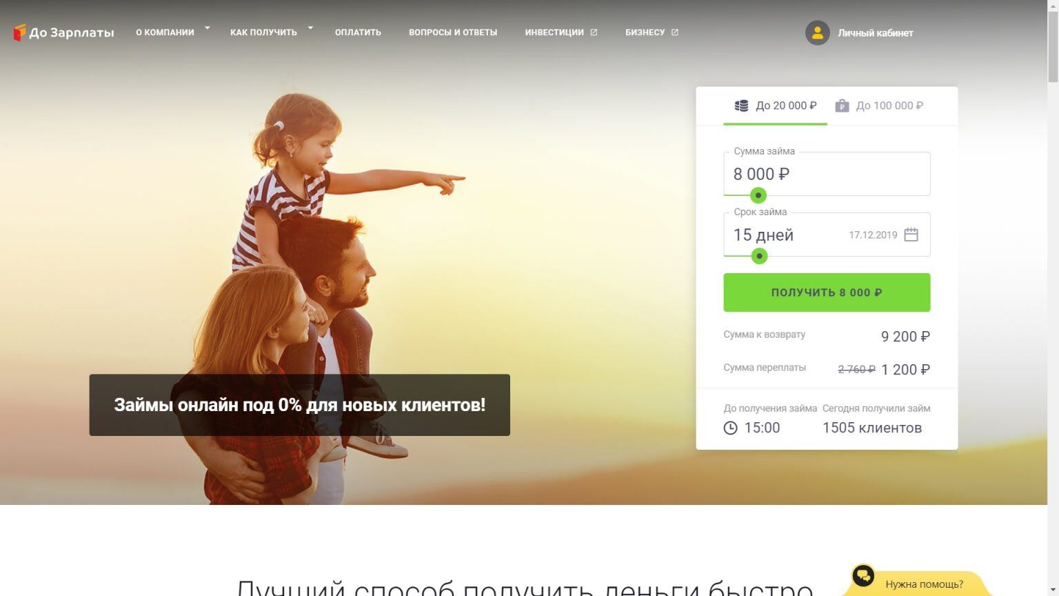 Займу в алматы без отказа