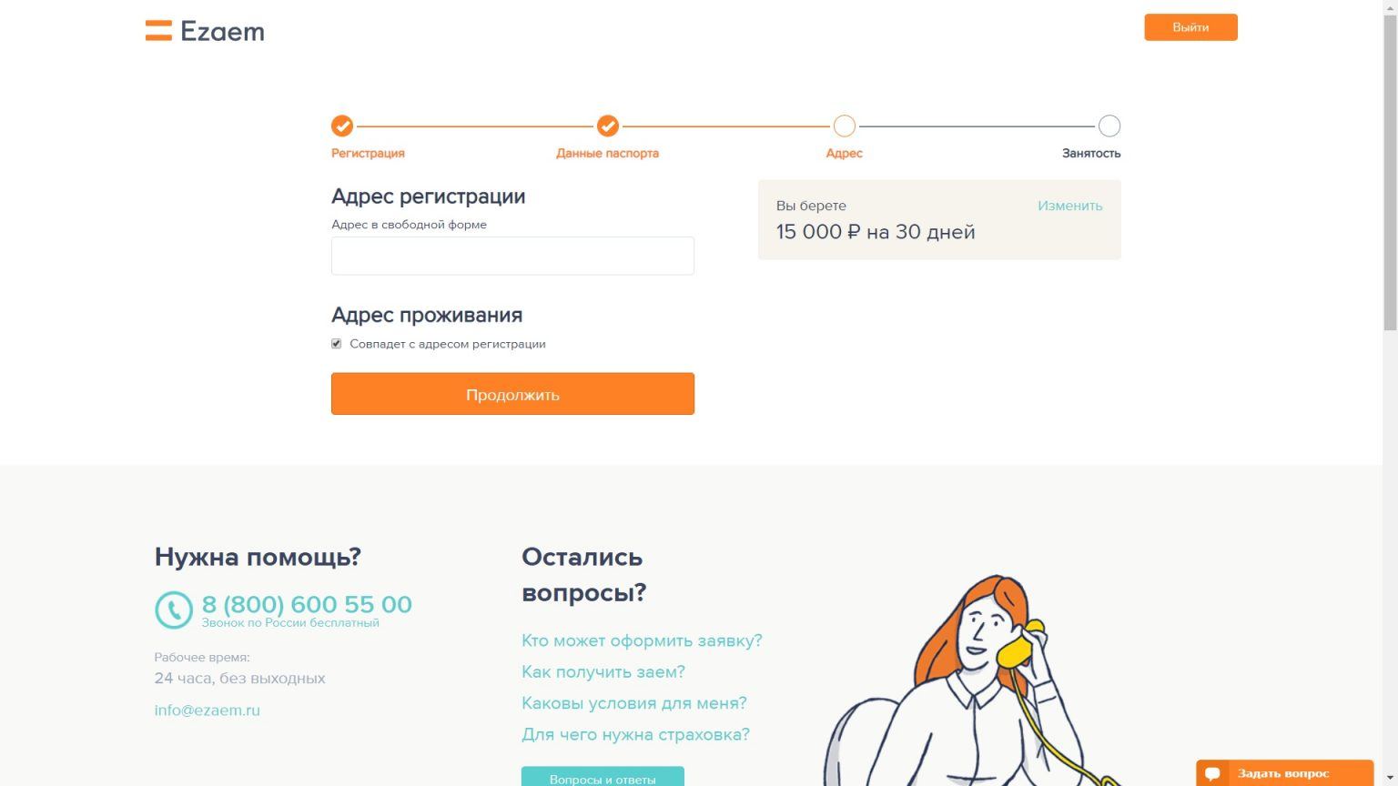 Где лучше взять займ до зарплаты без отказа