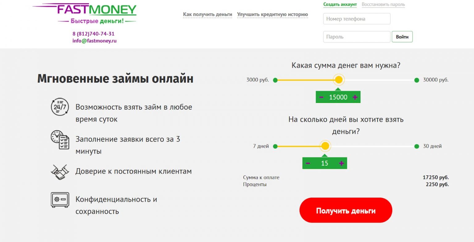 Взять Быстро займы онлайн на карту отзывы онлайн